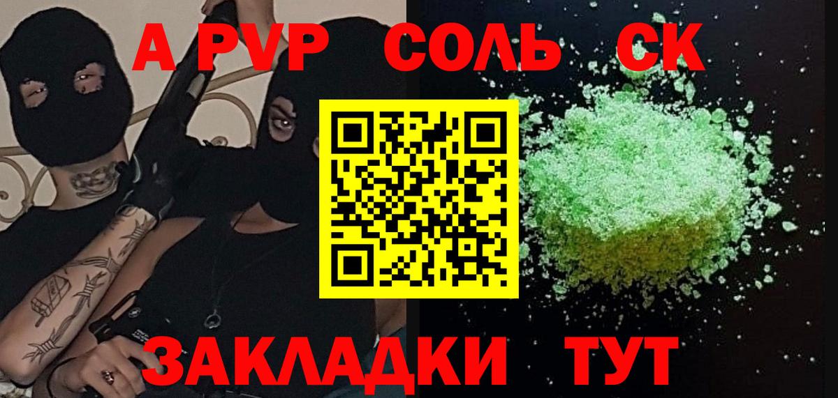 Alfa_PVP мука Карталы