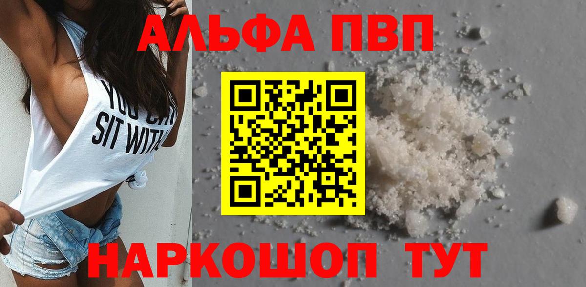 APVP Crystall  Альфа ПВП СК  Карталы  Вход с VPN 