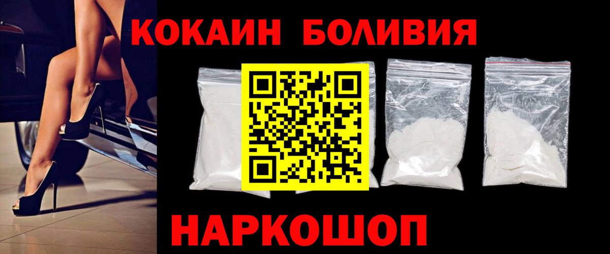 КОКАИН Боливия Карталы