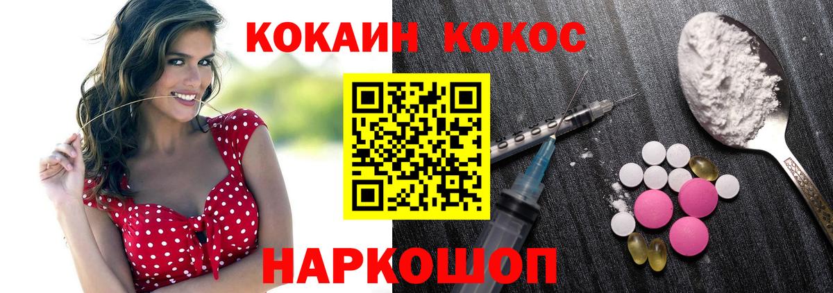 Cocaine Колумбийский  Вход с VPN  Карталы  Кокаин  Cocaine 99% 