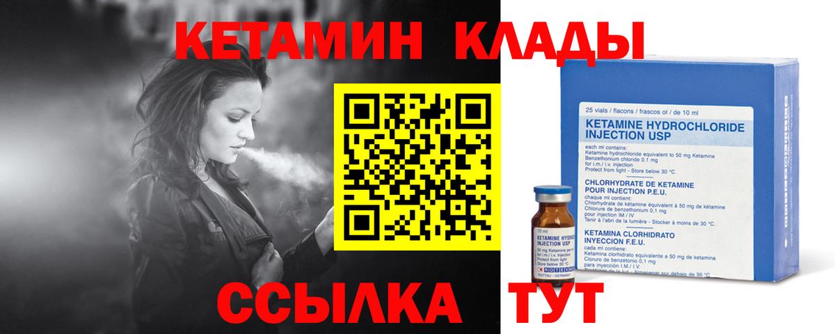Карталы  КЕТАМИН VHQ  Вход с VPN 