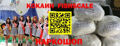 кокаин Краснознаменск