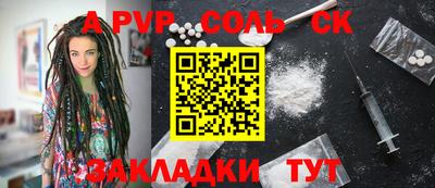 а пвп мука Краснокаменск