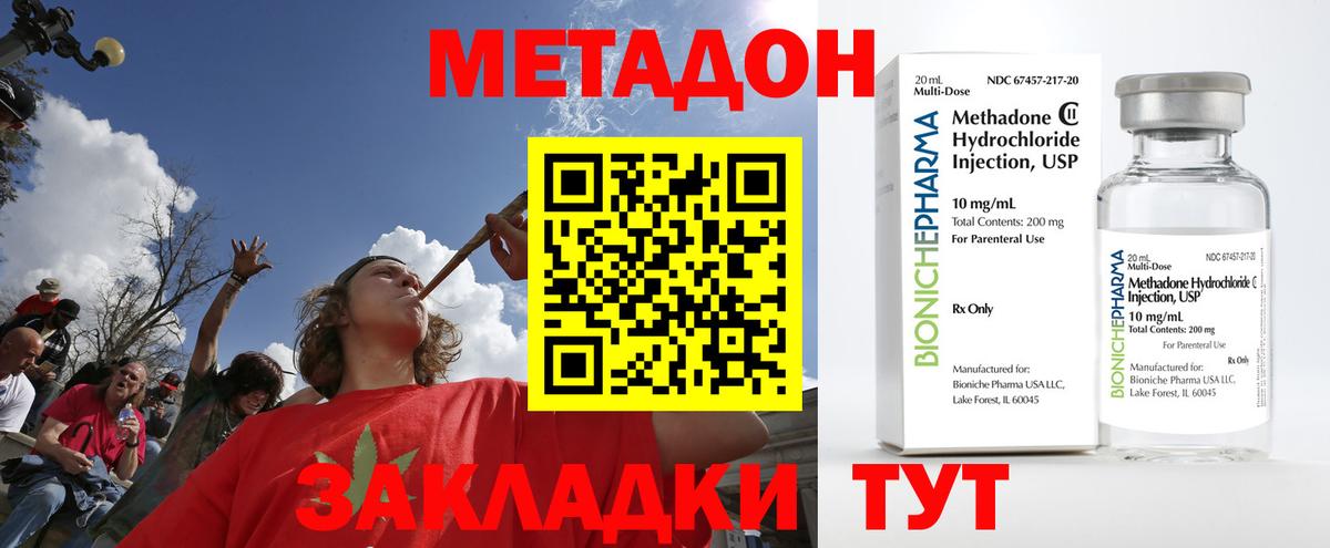 Метадон methadone Карталы