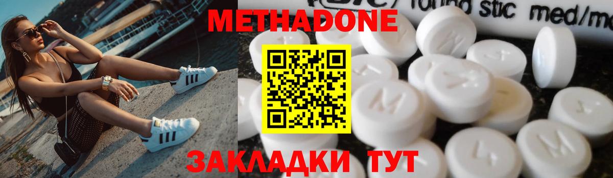 МЕТАДОН мёд  Вход с VPN  Карталы 