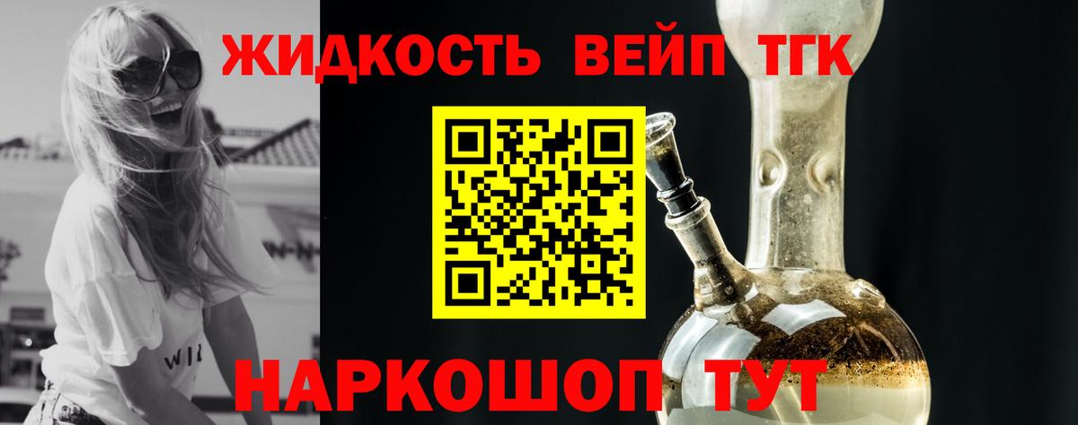 ТГК гашишное масло  Вход с VPN  Карталы 